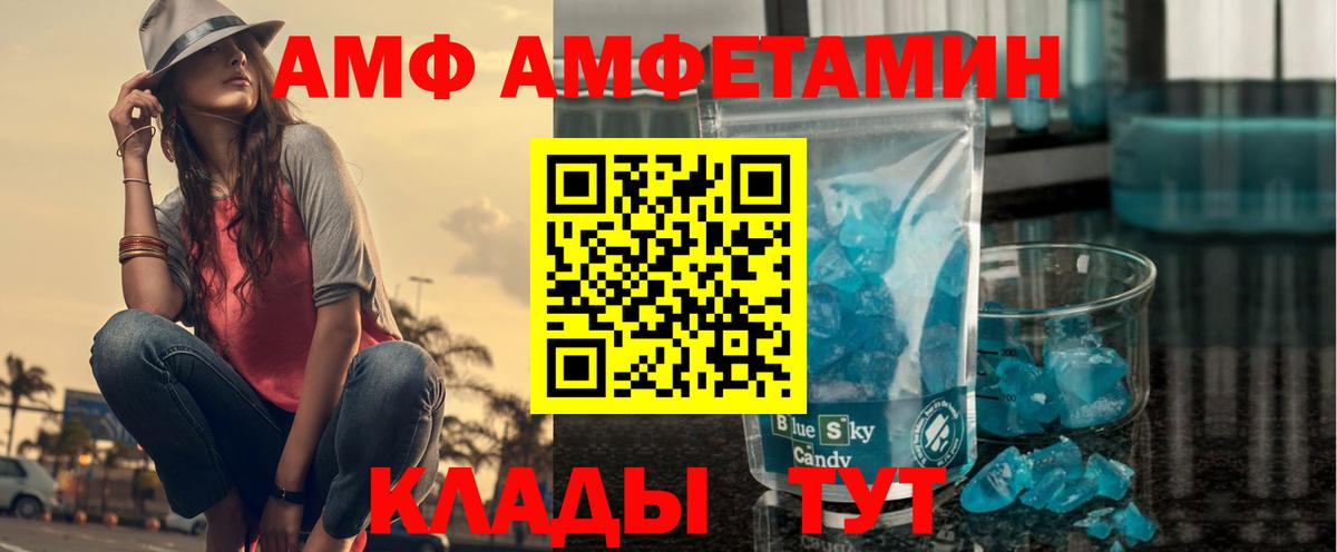 Химки  Амфетамин VHQ  Вход с VPN 