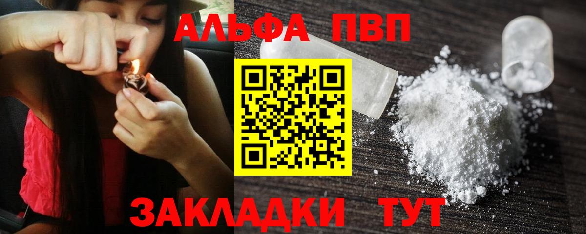 Альфа ПВП СК КРИС  Вход с VPN  A PVP мука  Химки 