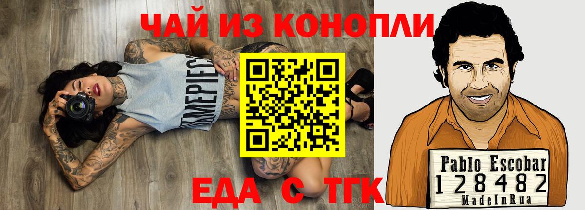 Химки  Печенье с ТГК конопля  Вход с VPN 