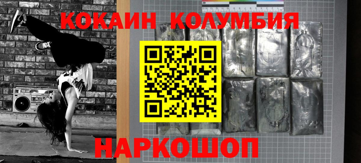 Кокаин 99% Химки