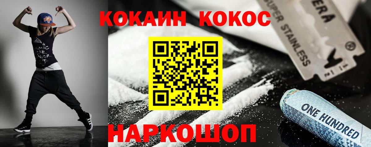 Кокаин Эквадор  КОКАИН Боливия  Химки  COCAIN  Вход с VPN 