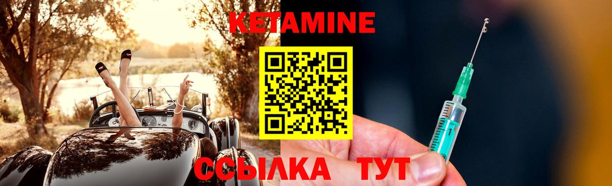 hydra как зайти  Кетамин VHQ  Вход с VPN  Химки 