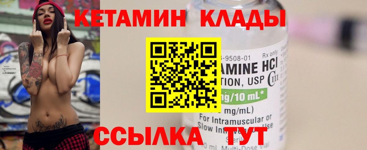 КЕТАМИН ketamine Химки