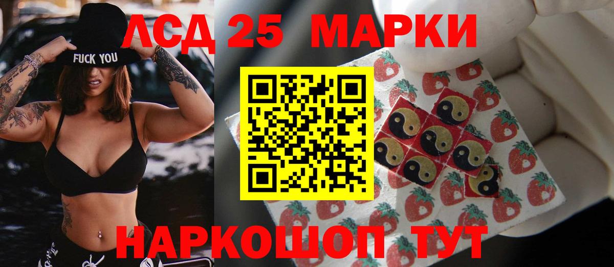 LSD-25 экстази кислота  ЛСД экстази ecstasy  Вход с VPN  blacksprut как войти  Химки 