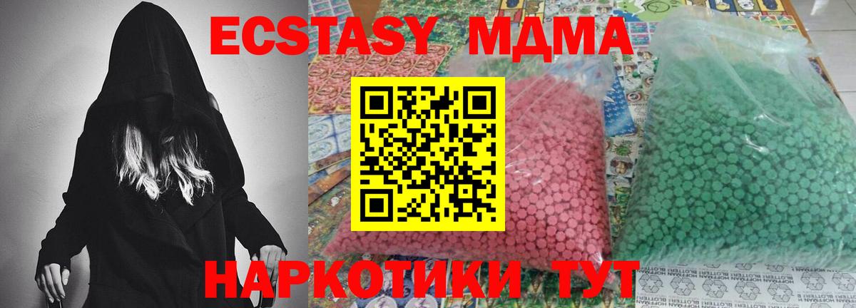 MDMA VHQ  Вход с VPN  MDMA VHQ  Химки 