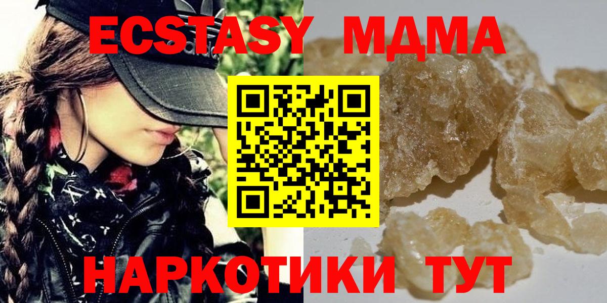 MDMA crystal Химки