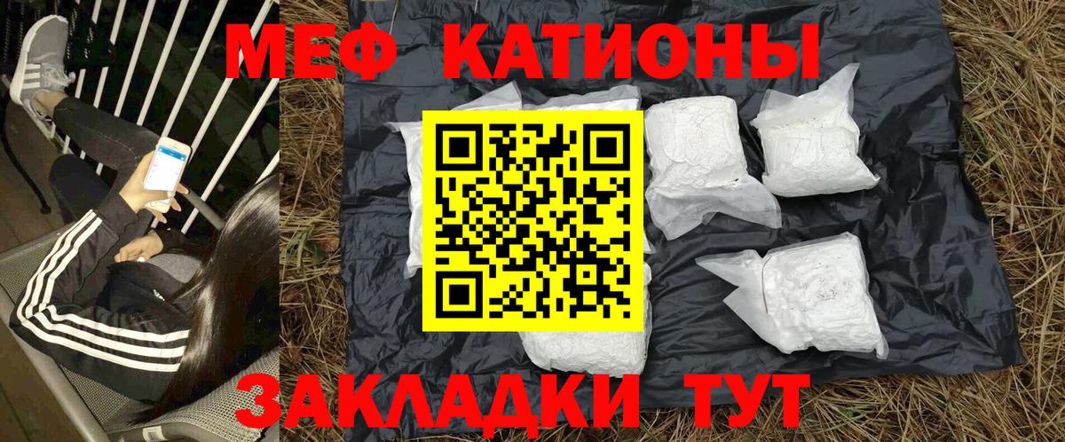 МЯУ-МЯУ VHQ  Меф  наркота  МЯУ-МЯУ  Химки  Вход с VPN  Меф мука 