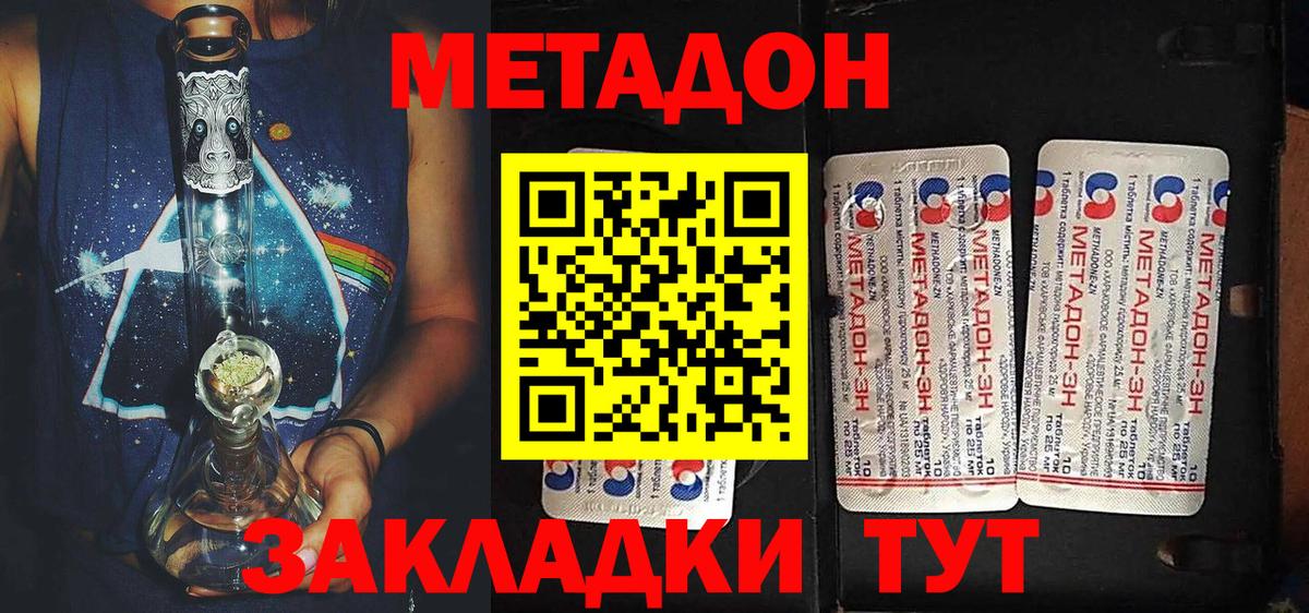 ОМГ ОМГ как зайти  Метадон кристалл  Химки  Вход с VPN  Метадон VHQ 