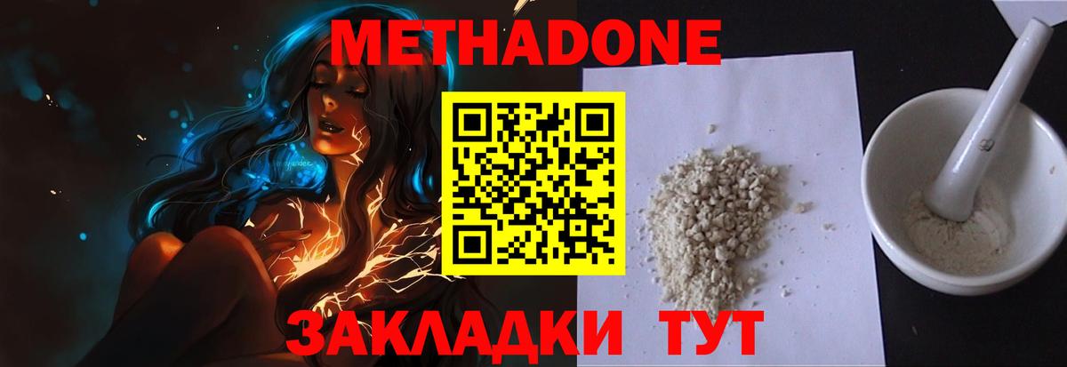 Метадон мёд Химки