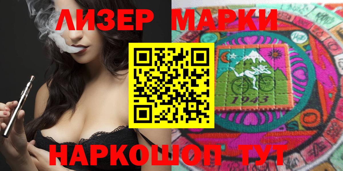 Наркотические марки 1500мкг  Вход с VPN  Химки 