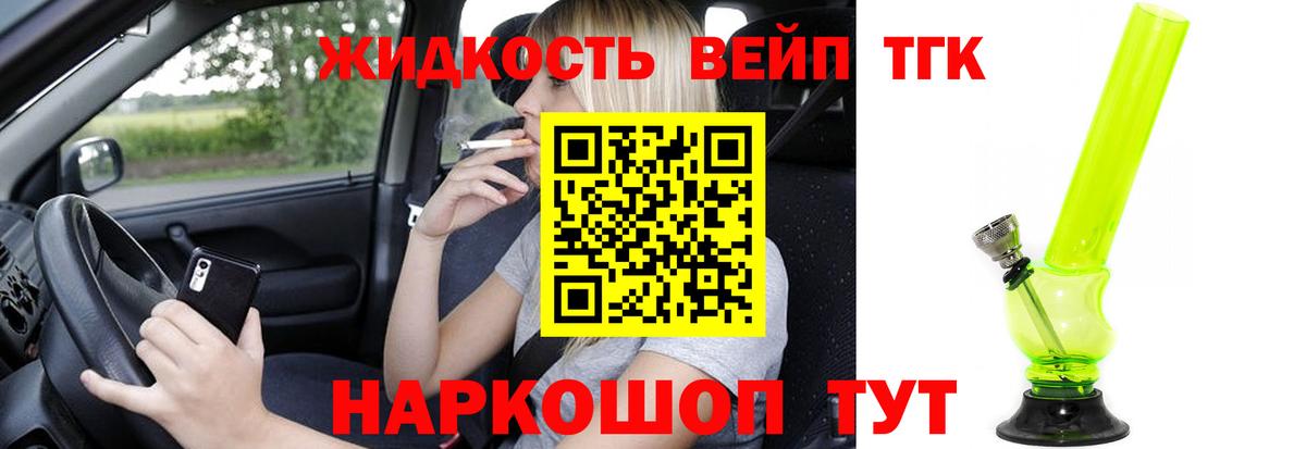 ТГК THC oil  Вход с VPN  Химки  наркотики  Дистиллят ТГК Wax 